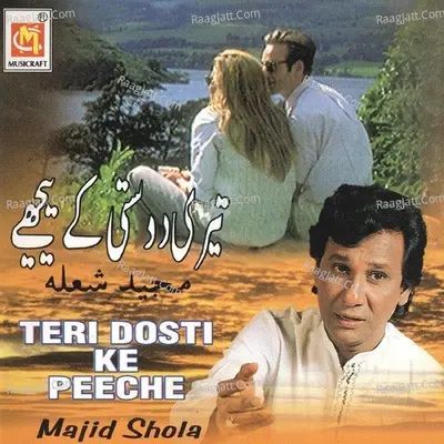 Teri Dosti Ke Peeche Poster