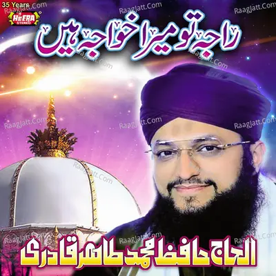 Saray Hind Ka Raja - Single