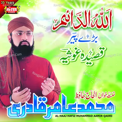 Allah Dayim - Al Haaj Hafiz Muhammad Aamir Qadri