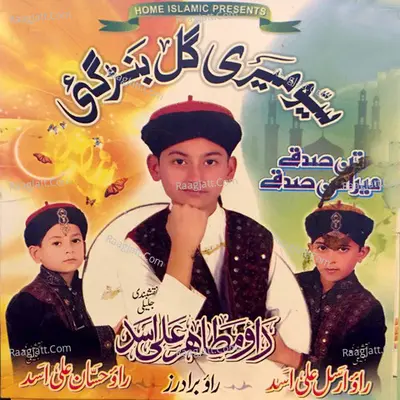 Saiyyu Meri Gal Ban Gai - 