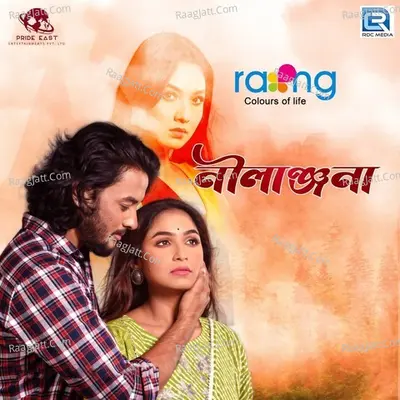 Nilanjana Cover