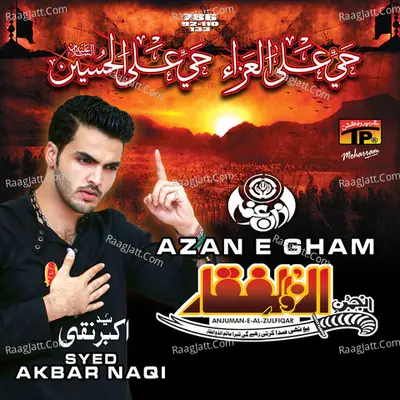 Azan E Gham Poster