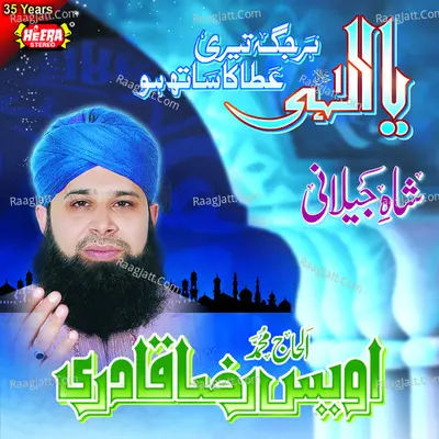 Ya Ilahi - Owais Raza Qadri