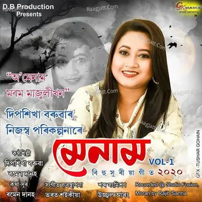 Deepshikha Baruah