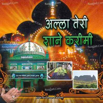 Allah Teri Shaan-E-Karimi - Gulam Kadar Hashmi