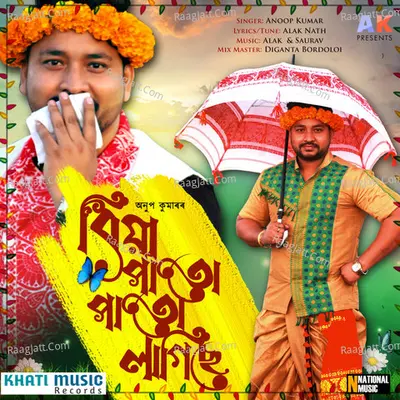 Biya Patu Patu Lagise - Single