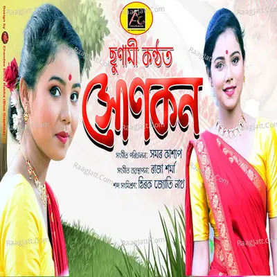 Xunkon Cover