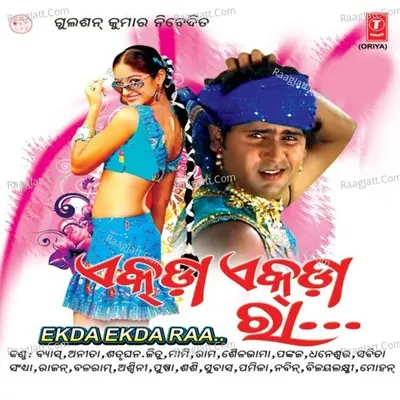 Ekda Ekda Raa-Sambalpuri Poster