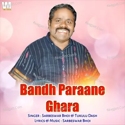 Bandh Paraane Ghara (Sambalpuri Dance Song) Cover