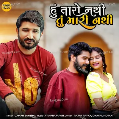 Gaman Santhal Image