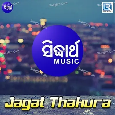 Jagat Thakura - Mani Baba