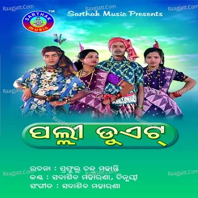 Palli Duet Poster