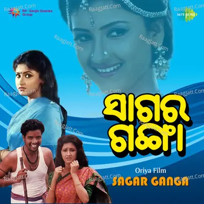 Sagar Ganga - Sadhana Sargam