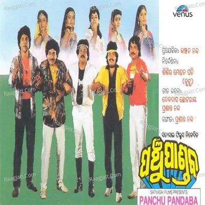 Panchu Pandaba Poster