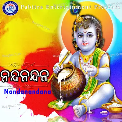 Nandanandana - Ira Mohanty