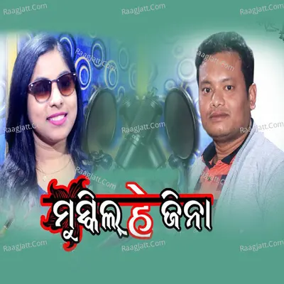 Muskil Hai Jina Cover
