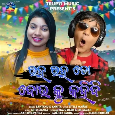 Raha Raha To Bouku Kahibi Cover
