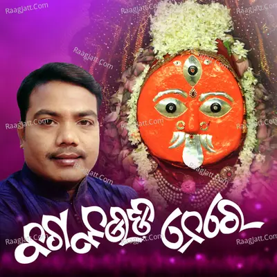 Baga Kaudi Nere Poster