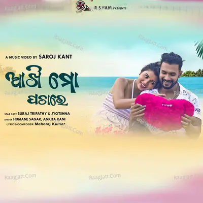 Akhi Mo Pachare Cover