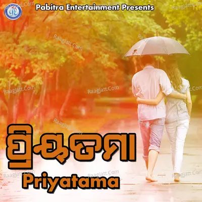 Priyatama (Original Motion Picture Soundtrack) - Abhijeet Majumdar