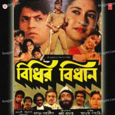 Bidhira Bidhana Poster