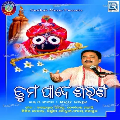 Tuma Paade Sarana - Sarat Nayak