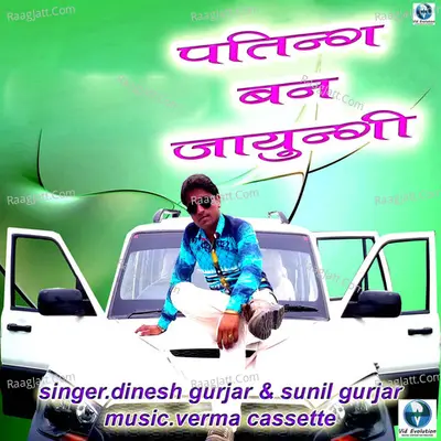Pating Ban Jayungi Poster