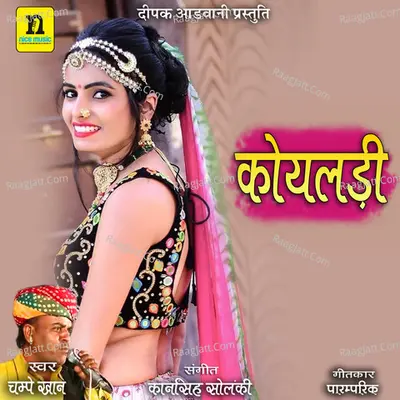 Koyal Di Cover