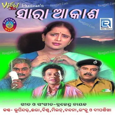 Sara Akash - Brajendra Nayak