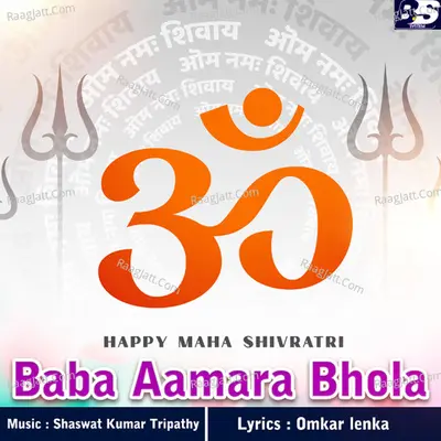 Baba Aamara Bhola
