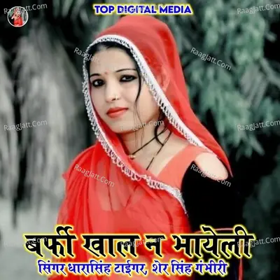 Barfi Khal N Bhayeli Cover