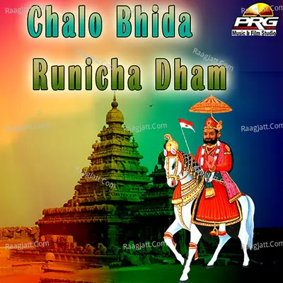 Chalo Bhaida Runicha Dham Poster