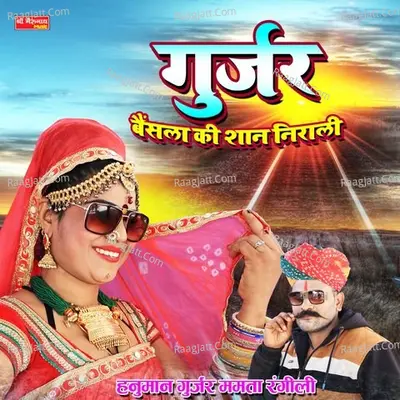 Gurjer Cover
