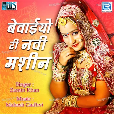 Bevaiyo Re Navi Machine - Zamin Khan