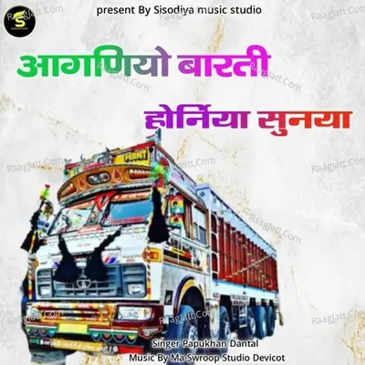 Papu Khan Dantal Image