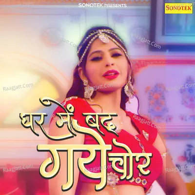 Ghar Me Badh Gaye Chhor Cover