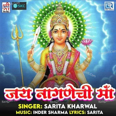Jai Nagnechi Maa Poster