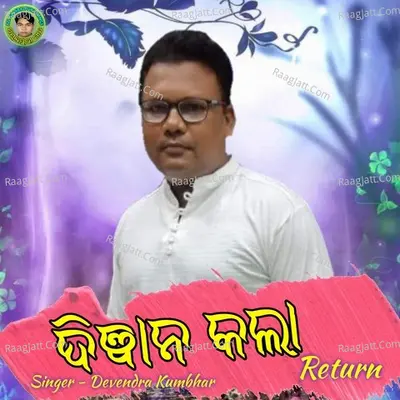 Dewana Kala Return Cover