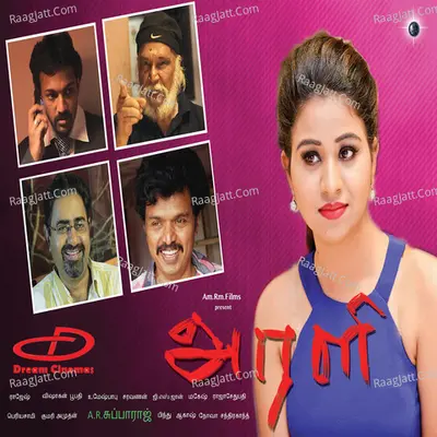 Arali (Original Motion Picture Soundtrack) - G. S. John