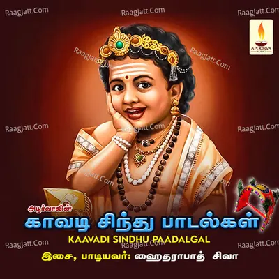 Kavadi Sindhu Padalgal - Hyderabad Siva