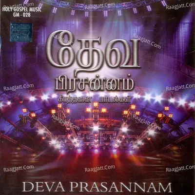 Deva Prasannam - Denis Vaiz
