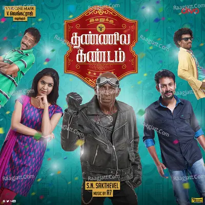 Ivanuku Thannila Kandam Poster