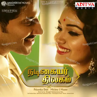Nadigaiyar Thilagam Poster