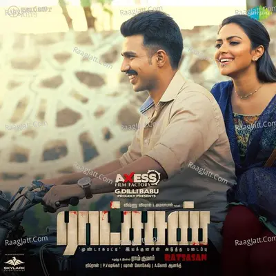 Ratsasan - Ghibran