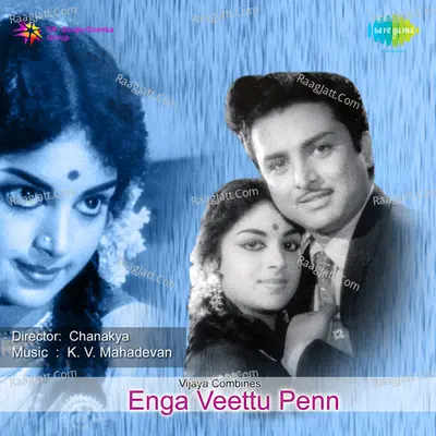 Enga Veettu Penn - P.B. Sreenivas