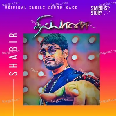 Thilaanaa (Original Soundtrack) Poster