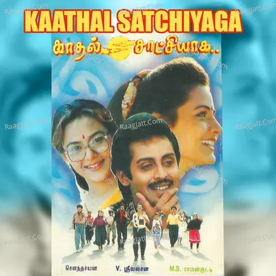 Kaadhal Satchiyaga - Soundariyan