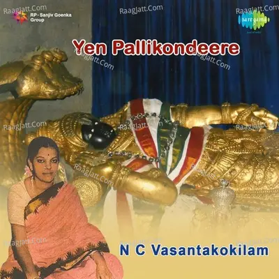 N C Vasantakokilam Yen Pallikondeeray - N C Vasanthakokilam