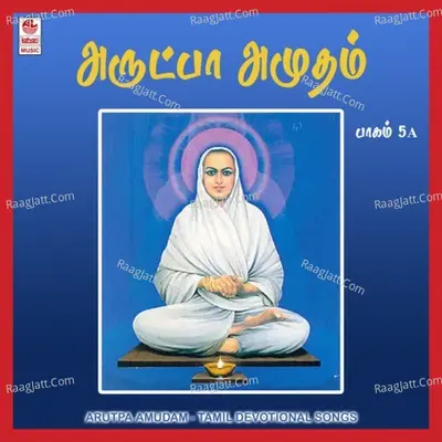 Arutpa Amudam - 5-A Poster