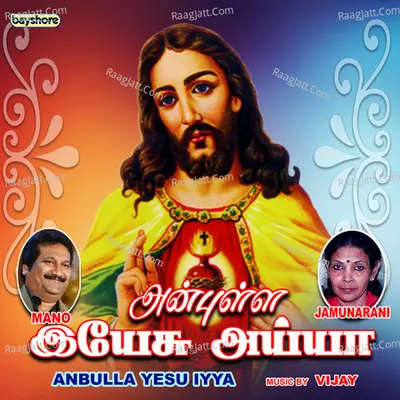 Anbulla Yesu Iyya - Vijay(C. Joseph Vijay)